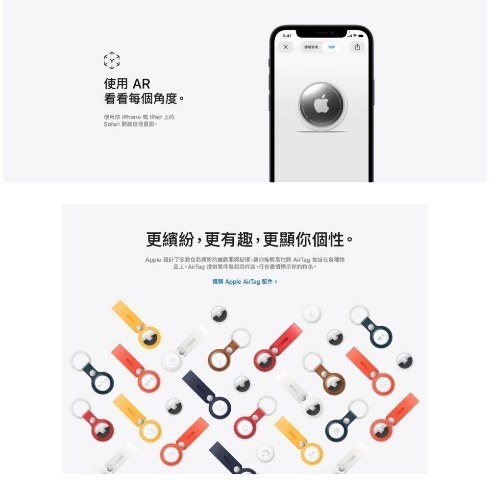 Apple AirTag 智慧防丟器(單入/四入) 全新原廠公司貨【葳豐數位商城】-細節圖8