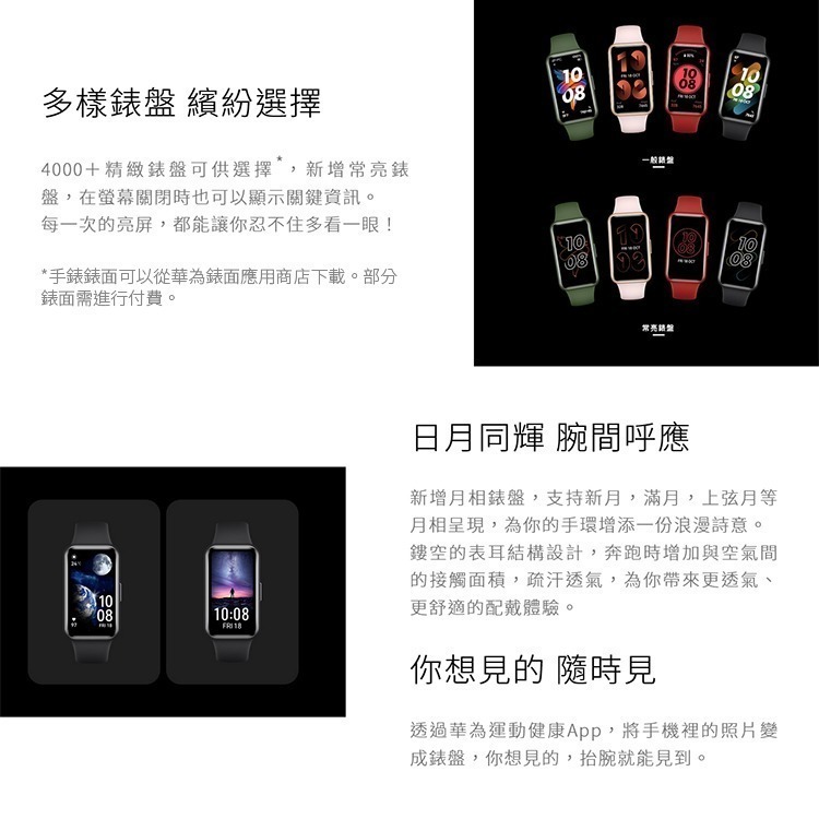 HUAWEI 華為Band 7 智慧手環【贈原廠摺疊背包】 - 葳豐數位商城