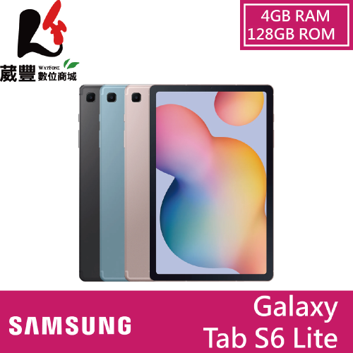 Samsung Galaxy Tab S6 Lite P613 (4G/128G) WiFi 平板【贈傳輸線+