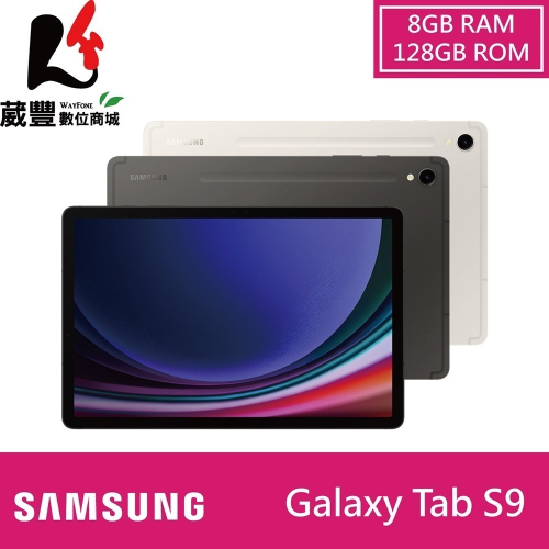 SAMSUNG Galaxy Tab S9 8G/128G WIFI X710 平板電腦 贈傳輸線+LED隨身燈