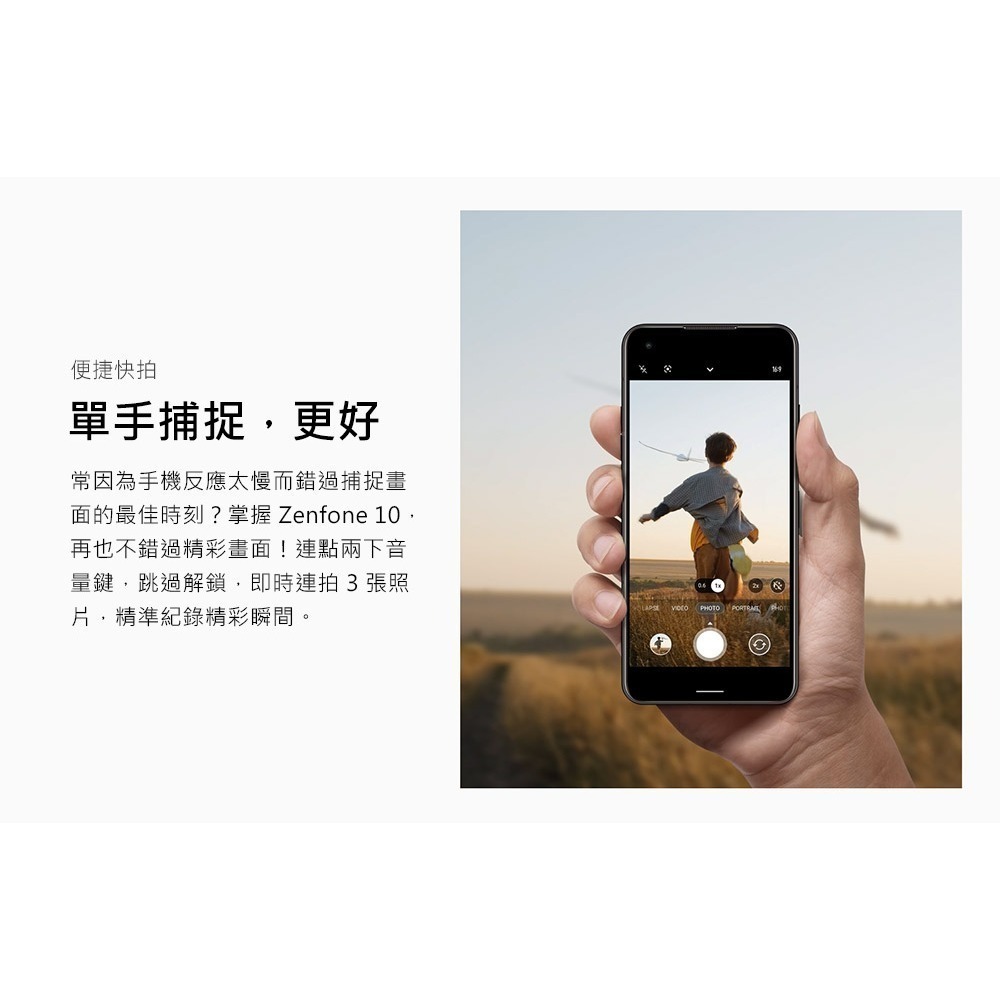 ASUS Zenfone 10 (8G/128G)5.9吋 5G 智慧型手機【贈玻璃保貼+自拍棒+傳輸線】