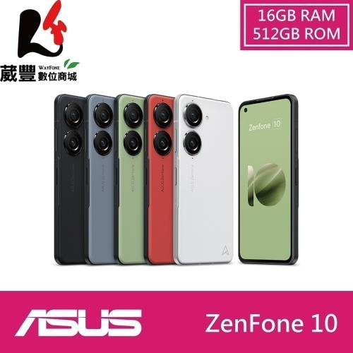 ASUS Zenfone 10 (16G/512G)5.9吋 5G 智慧型手機【贈玻璃保貼+環保購物袋】