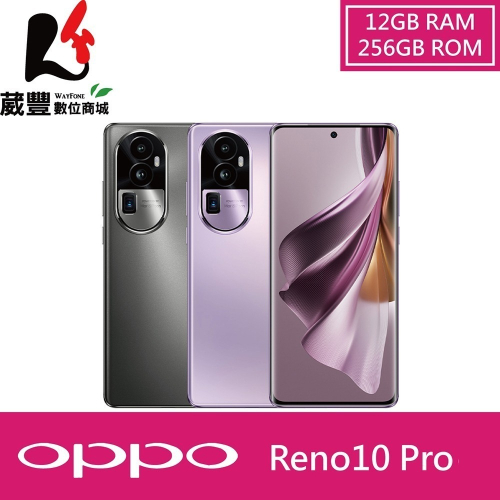 贈傳輸線+LED隨身燈】OPPO Reno10 Pro (12G/256G)智慧型手機- 葳豐數位商城