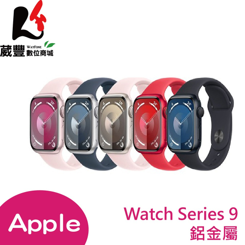 Apple Watch S9 Series 9 45mm 鋁金屬錶殼配運動錶帶 (GPS) 智慧手錶 原廠全新公司貨