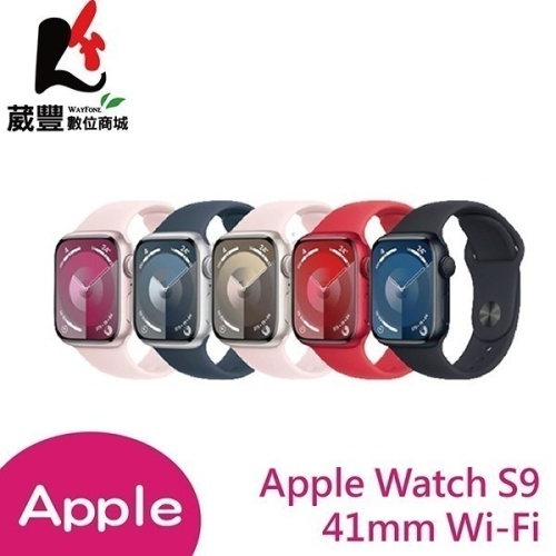 Apple Watch S9 Series 9 41mm 鋁金屬錶殼配運動錶帶 (GPS) 原廠全新公司貨