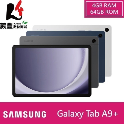 SAMSUNG 三星 Galaxy Tab A9+ 4/64G X210 11吋 WIFI 平板 贈玻璃保貼+保護殼