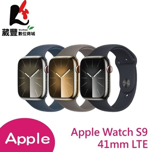Apple Watch Series 9 S9 41mm LTE版 不鏽鋼錶殼配運動錶帶 智慧手錶