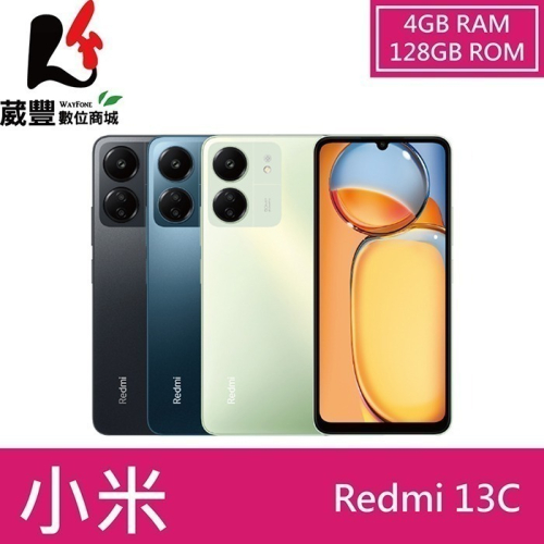 小米 Redmi紅米 13C 4G/128G 6.74吋 智慧型手機【贈傳輸線+自拍棒+環保購物袋】