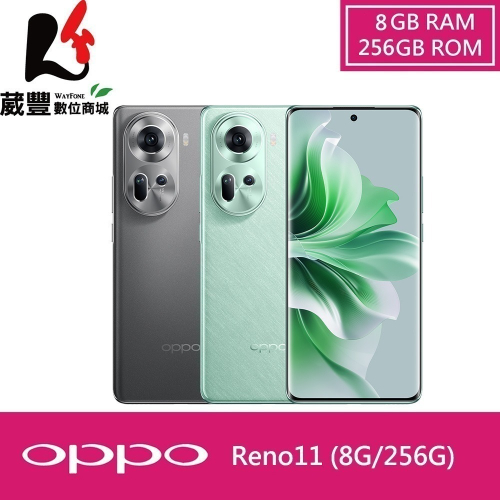OPPO Reno11 8GB/256GB 6.7吋 智慧型手機【贈傳輸線+立架原子筆+手機掛繩】