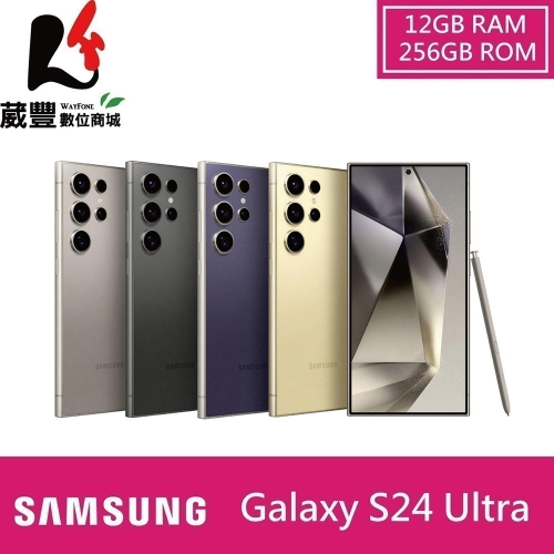 SAMSUNG Galaxy 三星 S24 Ultra 5G S9280 12G/256G 贈玻璃保貼+殼+可攜帶風扇