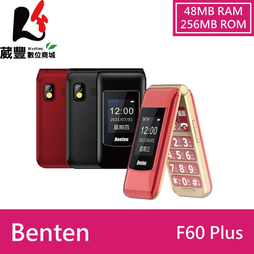 Benten F60 Plus F60+ 4G 雙螢幕 摺疊手機 老人機