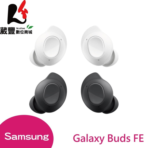 SAMSUNG Galaxy Buds FE R400 真無線藍牙耳機 原廠公司貨【葳豐數位商城】