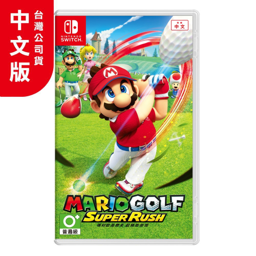 任天堂 Nintendo Switch 瑪利歐高爾夫 超級衝衝衝 中文版 遊戲片 台灣公司貨
