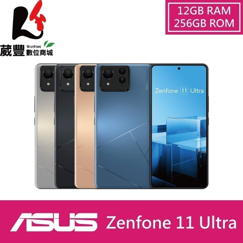 ASUS Zenfone 11 Ultra 12G/256G 智慧手機 贈傳輸線+玻璃保貼