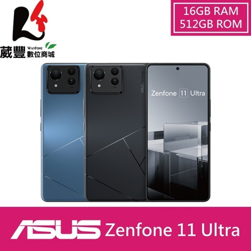 ASUS Zenfone 11 Ultra 16G/512G 智慧手機 贈10000mAh行動電源+玻璃保貼+LED燈
