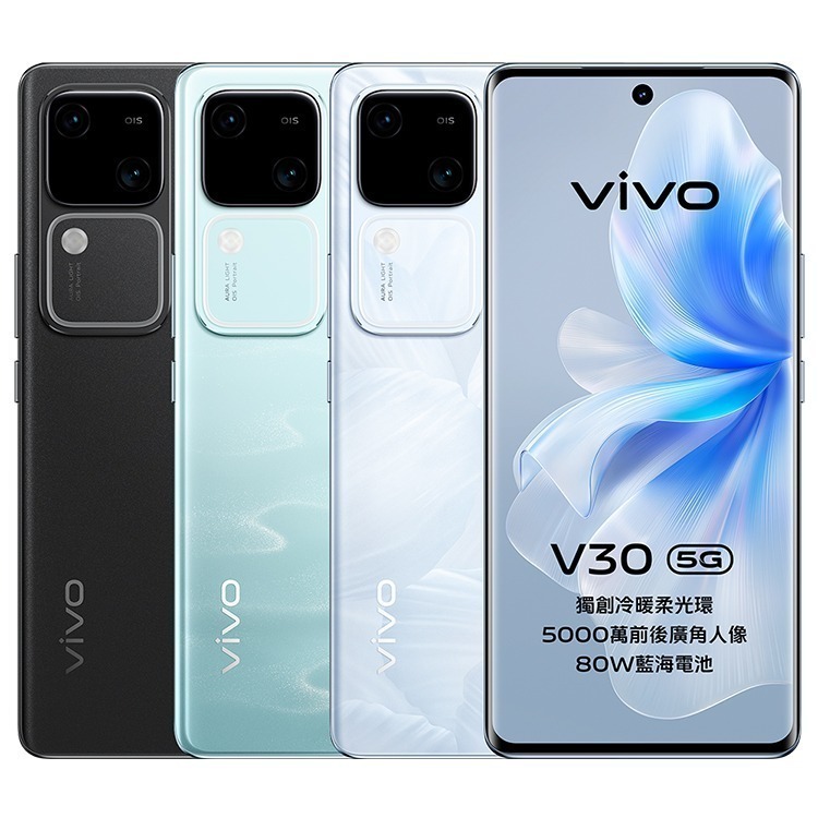 vivo V30 12G/256G 6.78吋 5G 智慧型手機【贈保護殼+VIVO涼夏大禮包】-細節圖2