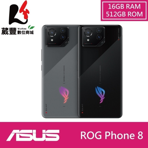 ASUS ROG Phone 8 16/512 ROG8 6.78吋 5G電競旗艦機【贈原廠65W快充組+玻璃保貼】