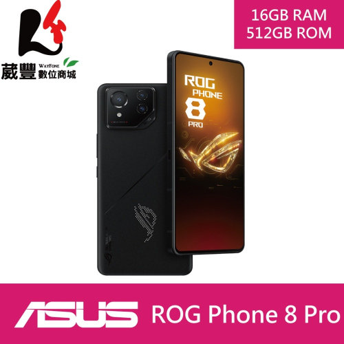 ASUS ROG Phone 8 Pro 16G/512G AI2401 電競手機【贈滿版玻璃保貼+環保購物袋】