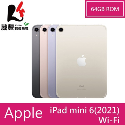 Apple iPad mini 6 8.3吋 WIFI 64GB 平板電腦 全新台灣公司貨【贈LED隨身燈】