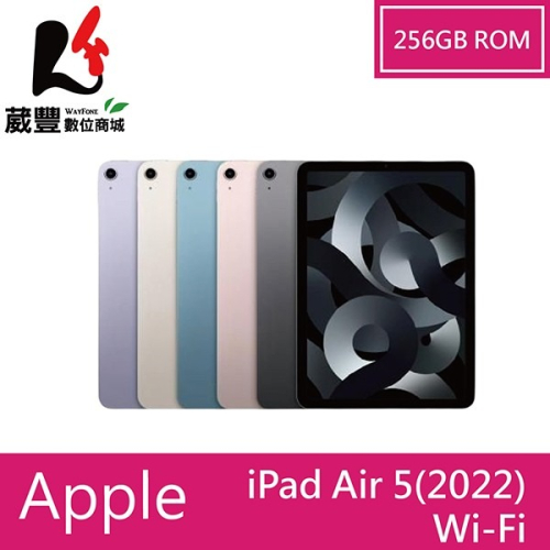 Apple iPad Air 5 256G Wi-Fi版 10.9 吋平板電腦 全新公司貨