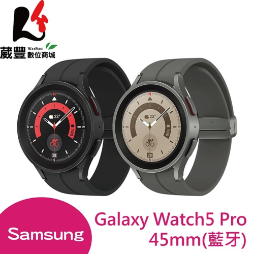 SAMSUNG Galaxy Watch5 Pro R920 45mm 1.4吋智慧手錶 【贈玻璃保貼+隨身風扇】