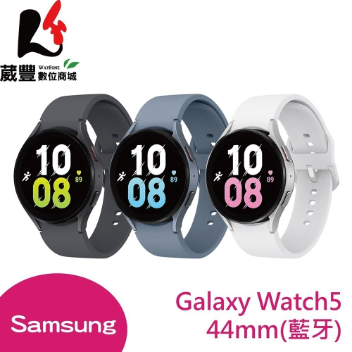 Samsung Galaxy Watch5 44mm 藍牙版 R910 智慧手錶 全新公司貨【贈三星攜帶風扇】