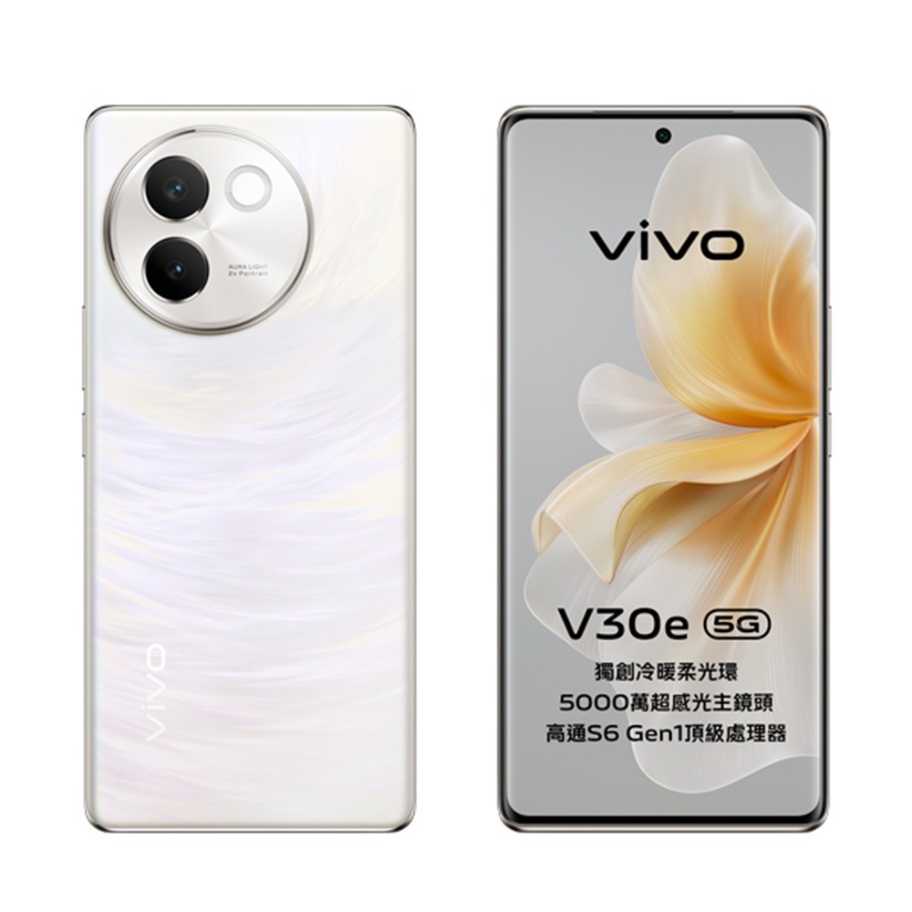 vivo V30e (8G/256G) 6.78吋 5G 智慧型手機【贈傳輸線+旅行收納包】-細節圖3