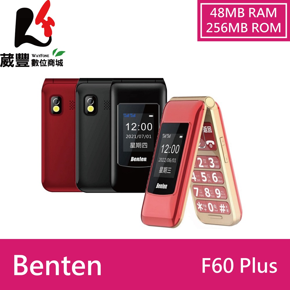 Benten F62 Plus F62 4g摺疊機 老人機 長輩機 葳豐數位商城 Iopen Mall