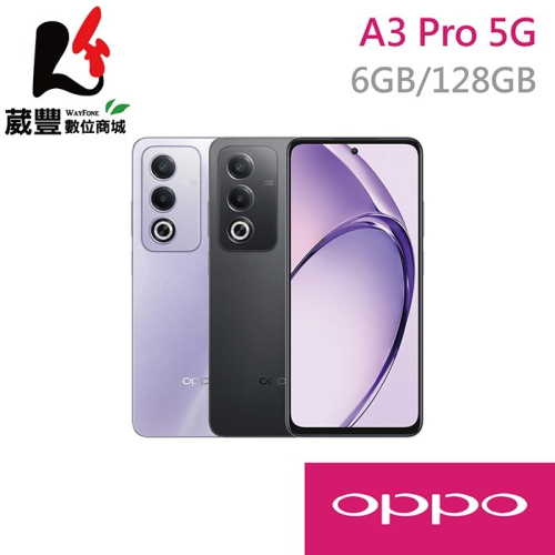 OPPO A3 Pro 5G 6/128 6.67吋智慧型手機 贈傳輸線+車用支架