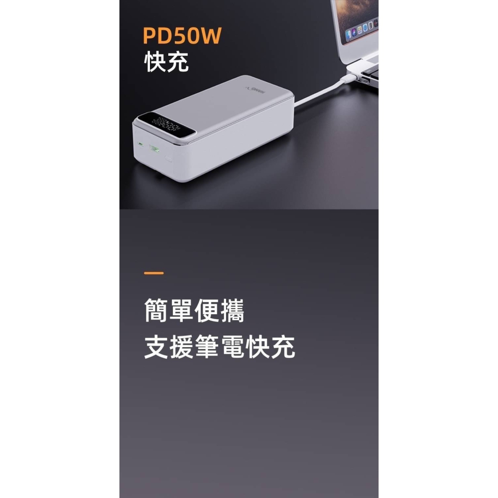 HANG PD10 PD50W 自帶Type-C線 30000mAh 行動電源【葳豐數位商城】-細節圖4