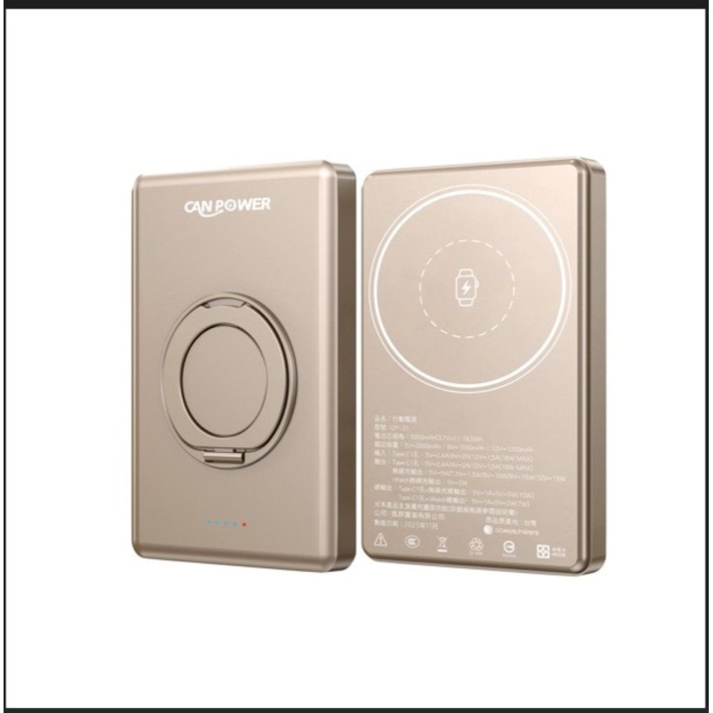 Canpower 防爆磁吸支架 固態行動電源  5000mAh CP01 WH+CCC雙標示-規格圖5