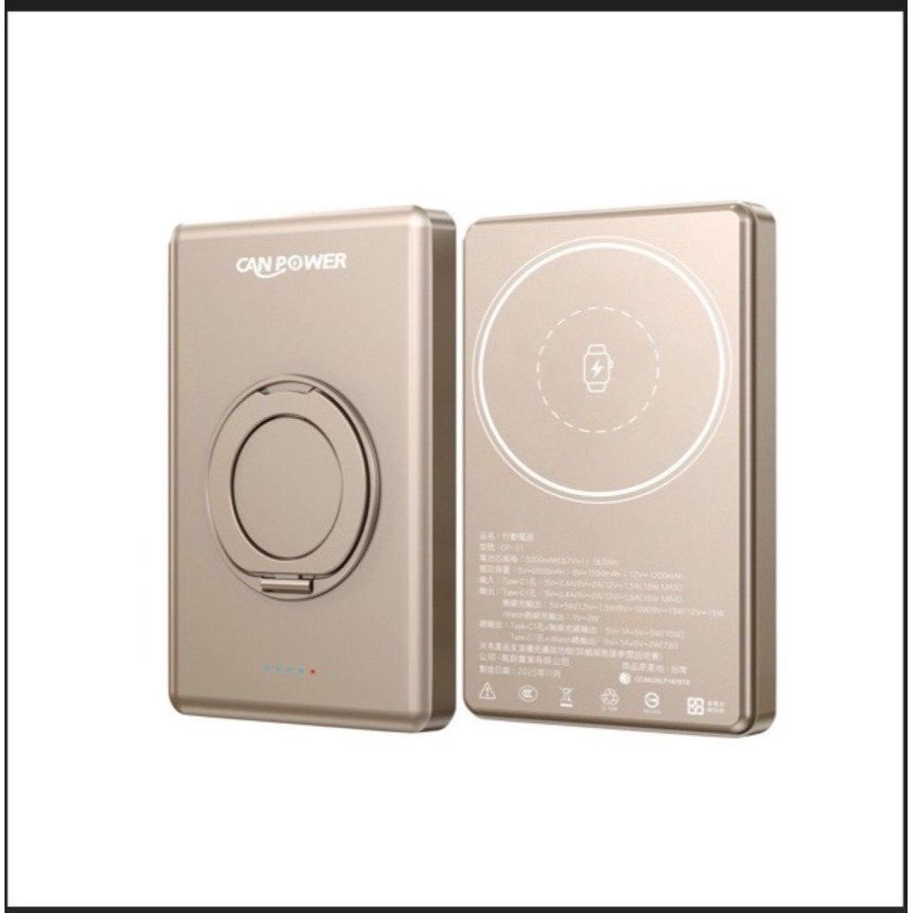 Canpower 防爆磁吸支架 固態行動電源  5000mAh CP01 WH+CCC雙標示-規格圖5