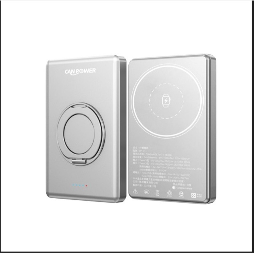 Canpower 防爆磁吸支架 固態行動電源  5000mAh CP01 WH+CCC雙標示-規格圖5
