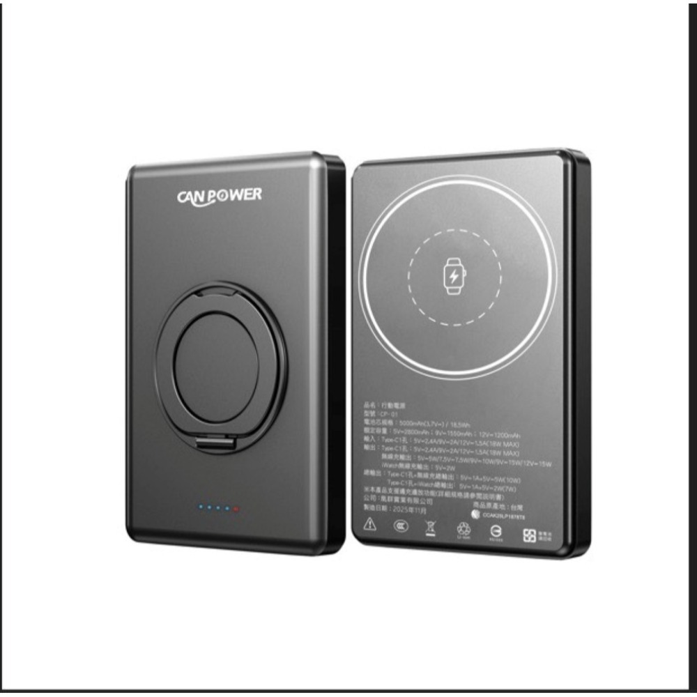 Canpower 防爆磁吸支架 固態行動電源  5000mAh CP01 WH+CCC雙標示-規格圖5