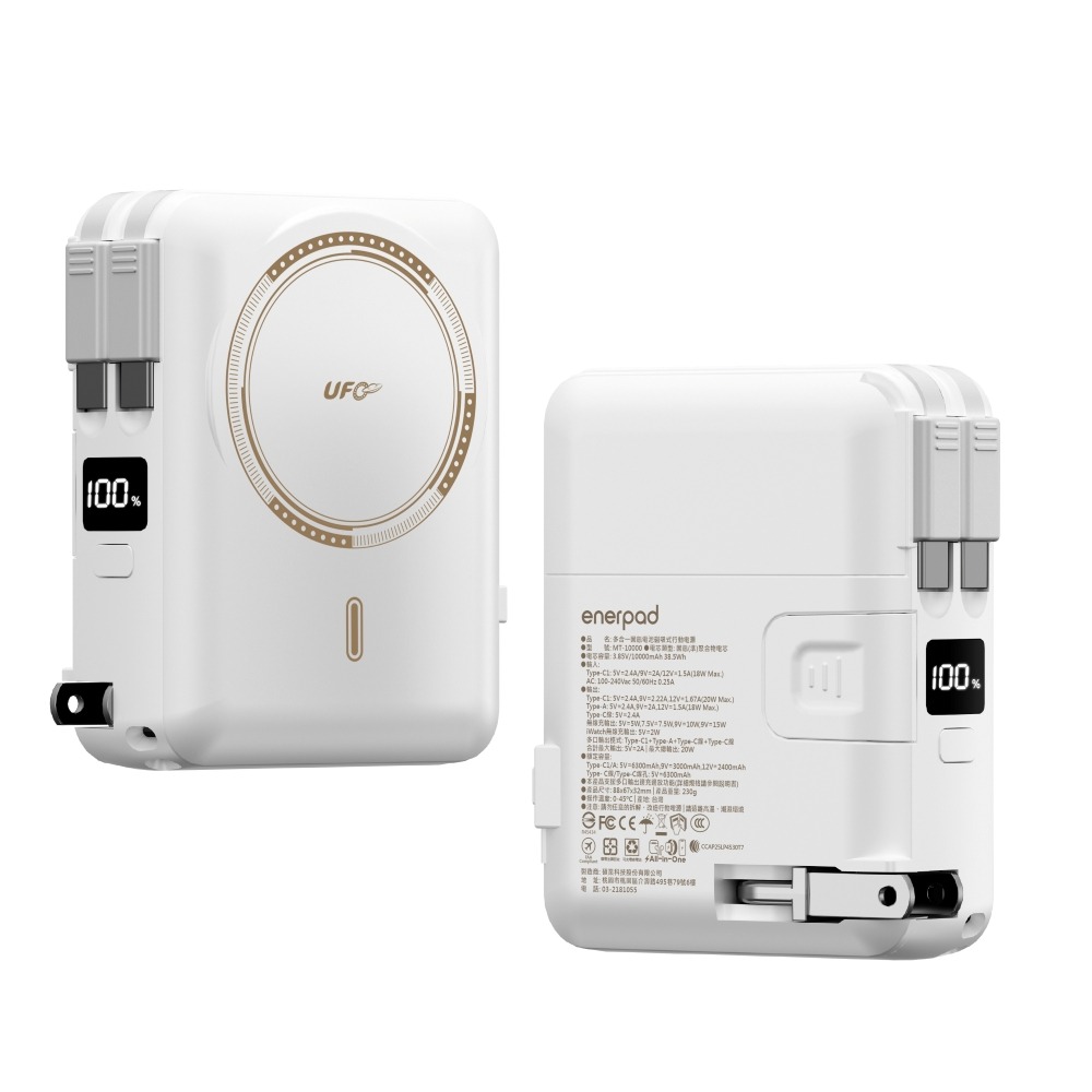 enerpad UFO 防爆 磁吸 快充 多合一固態行動電源 10000mAh MT-10000 CCC認證-規格圖3