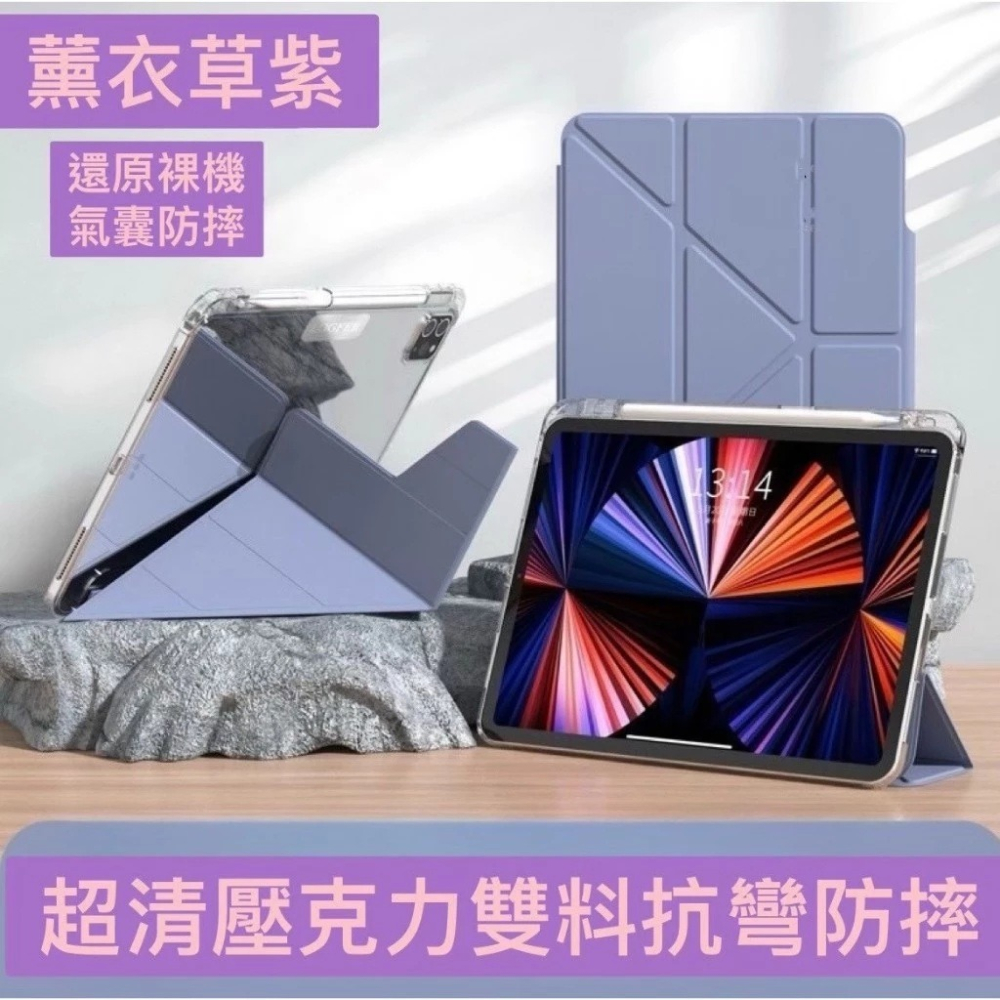 Logfer洛菲爾 M折款皮套 ipad 保護套 超清壓克力雙料抗彎防摔-細節圖4