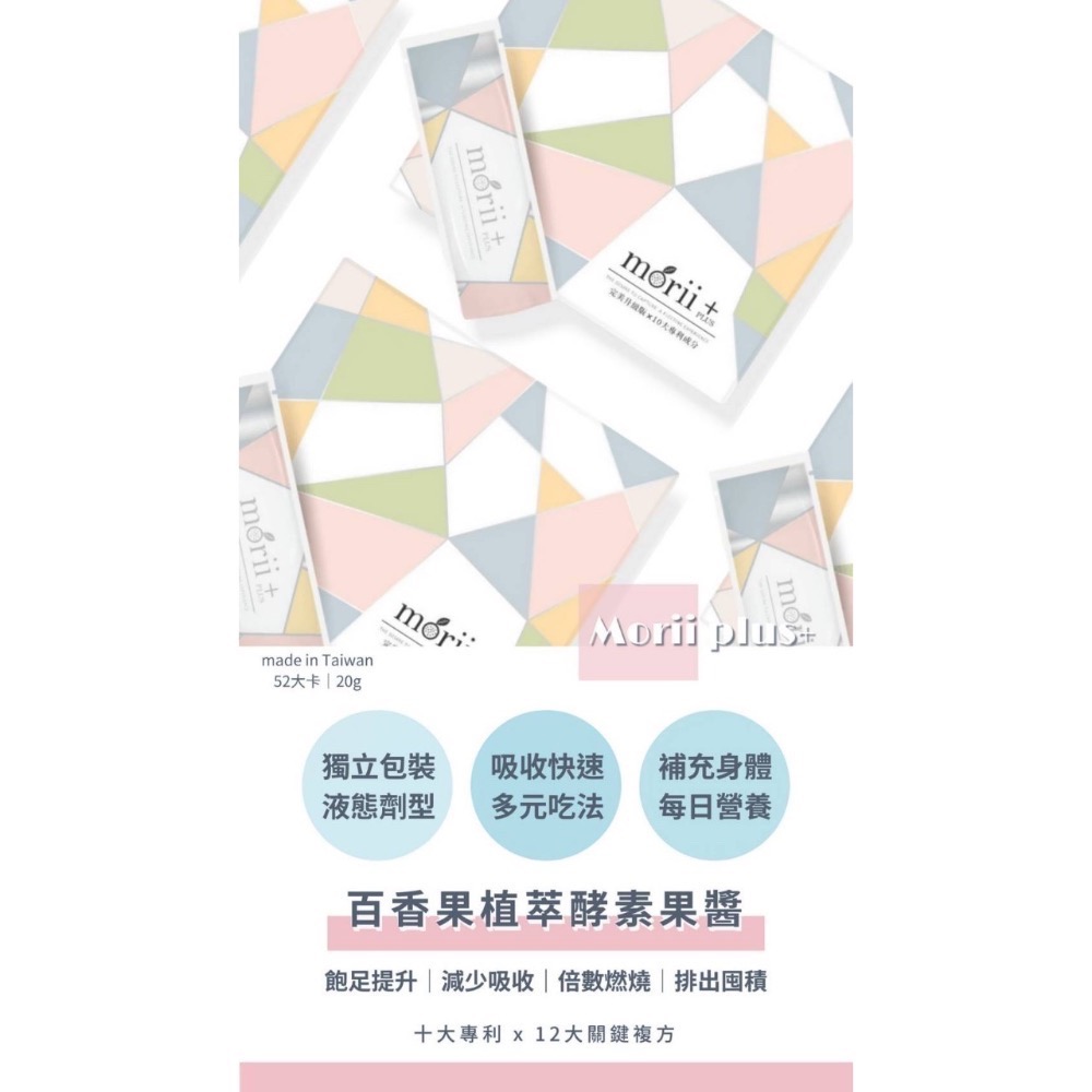 Morii Plus+百香果酵素果醬-細節圖3
