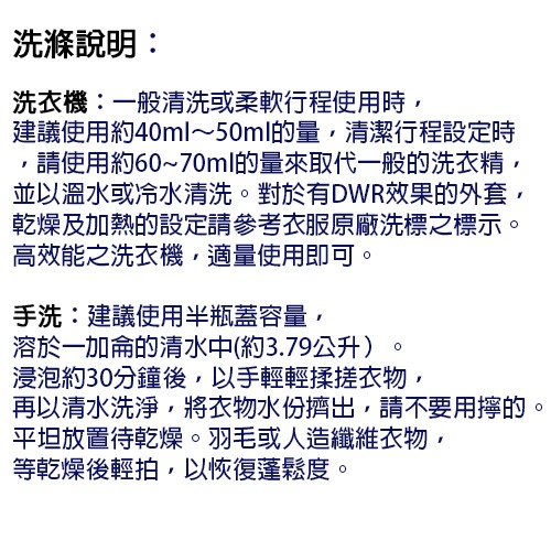 Collonil 德國製 機能衣物 浸泡式潑水劑+洗劑 CL7355組合 (兩瓶一組)-細節圖4