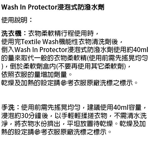 Collonil 德國製 機能衣物 浸泡式潑水劑+洗劑 CL7355組合 (兩瓶一組)-細節圖5