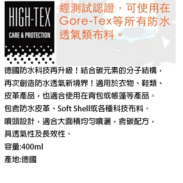 增量33%🔥 Collonil 德國 Gore-Tex 防水噴劑 碳元素防水透氣噴劑 CL1704 防水劑-細節圖2