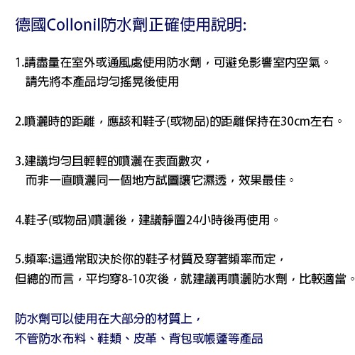 增量33%🔥 Collonil 德國 Gore-Tex 防水噴劑 碳元素防水透氣噴劑 CL1704 防水劑-細節圖3