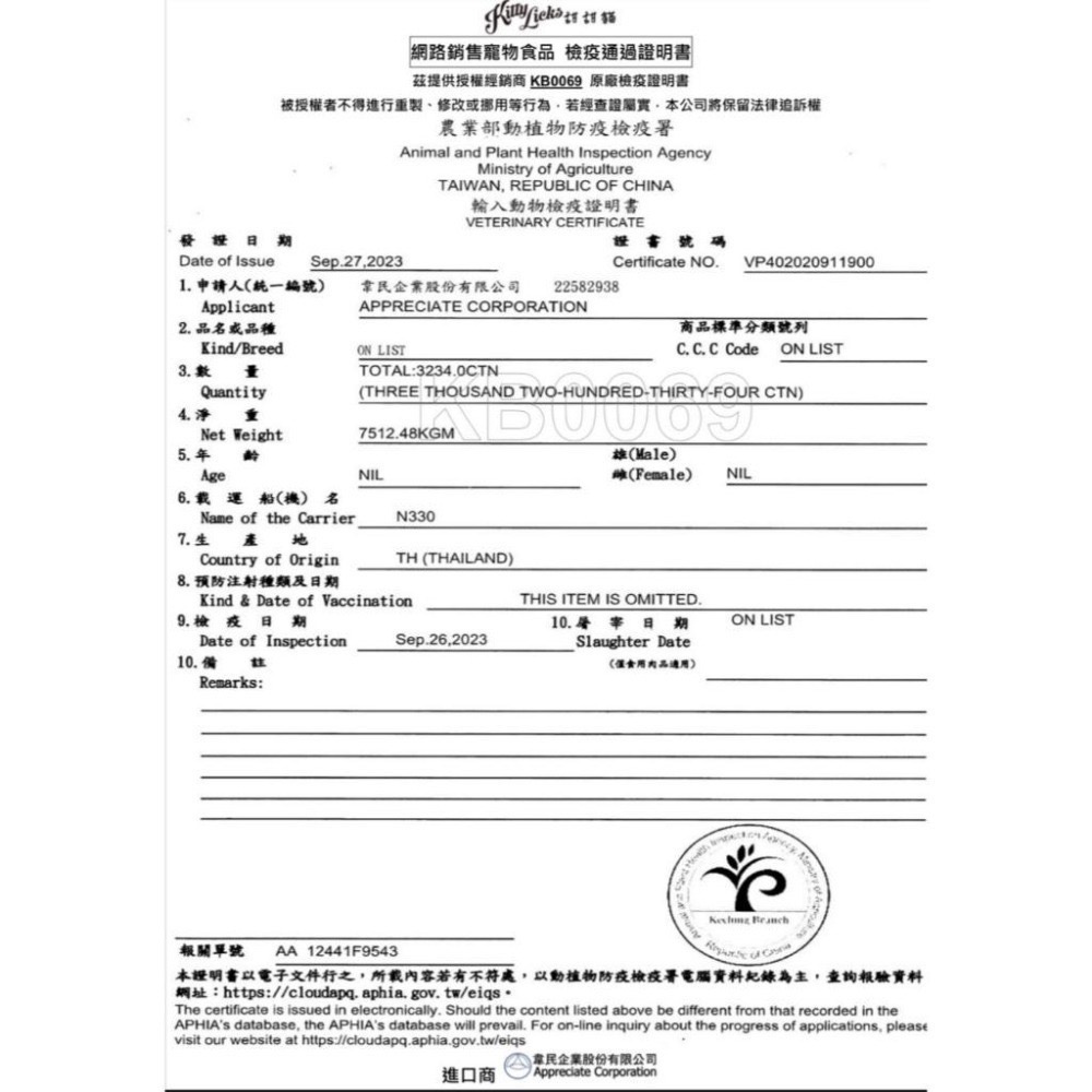 Kitty Licks 甜甜貓肉泥鮪魚系列 15gX4入 貓肉泥 貓零食 貓咪肉泥 全齡貓-細節圖2