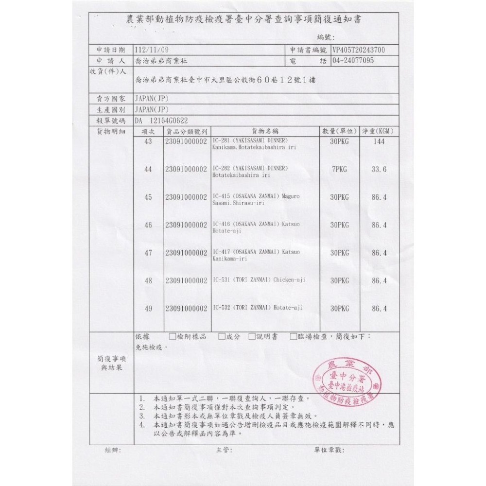 CIAO 奢華國產魚綜合海鮮三昧貓餐包 60gX3入 副食餐包 貓餐包 日本 寵物食品-細節圖2