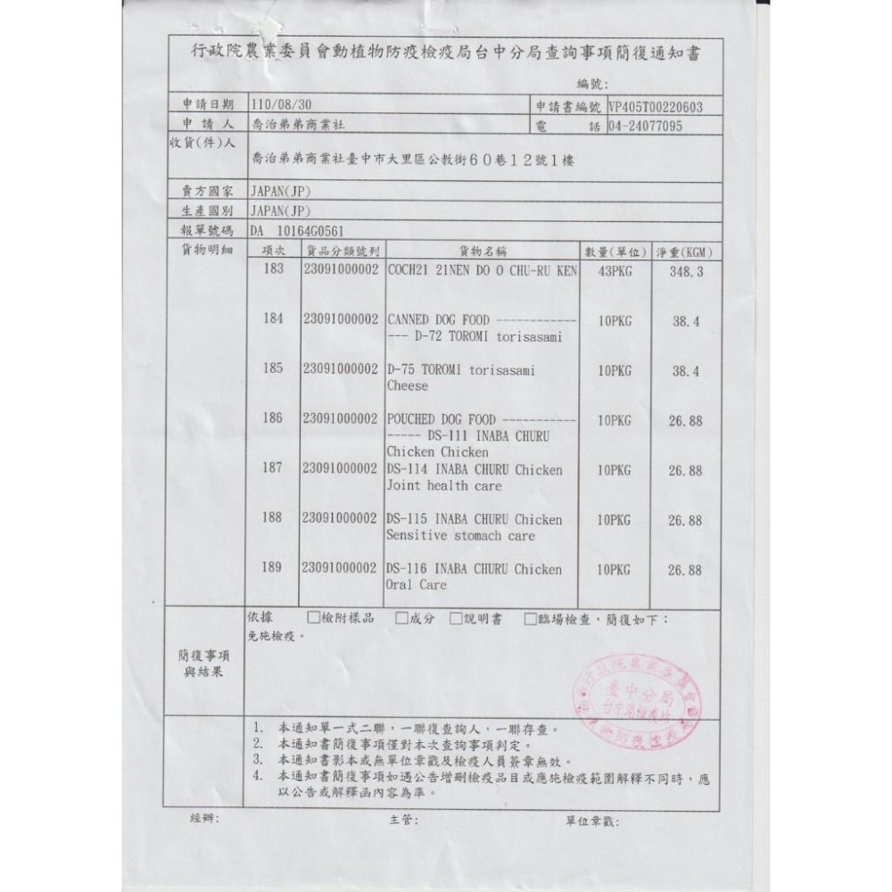 INABA 汪嚕肉泥捲心條 日本 CIAO狗肉泥 肉泥捲心條 夾心條 肉泥夾心棒 狗零食 狗點心-細節圖3