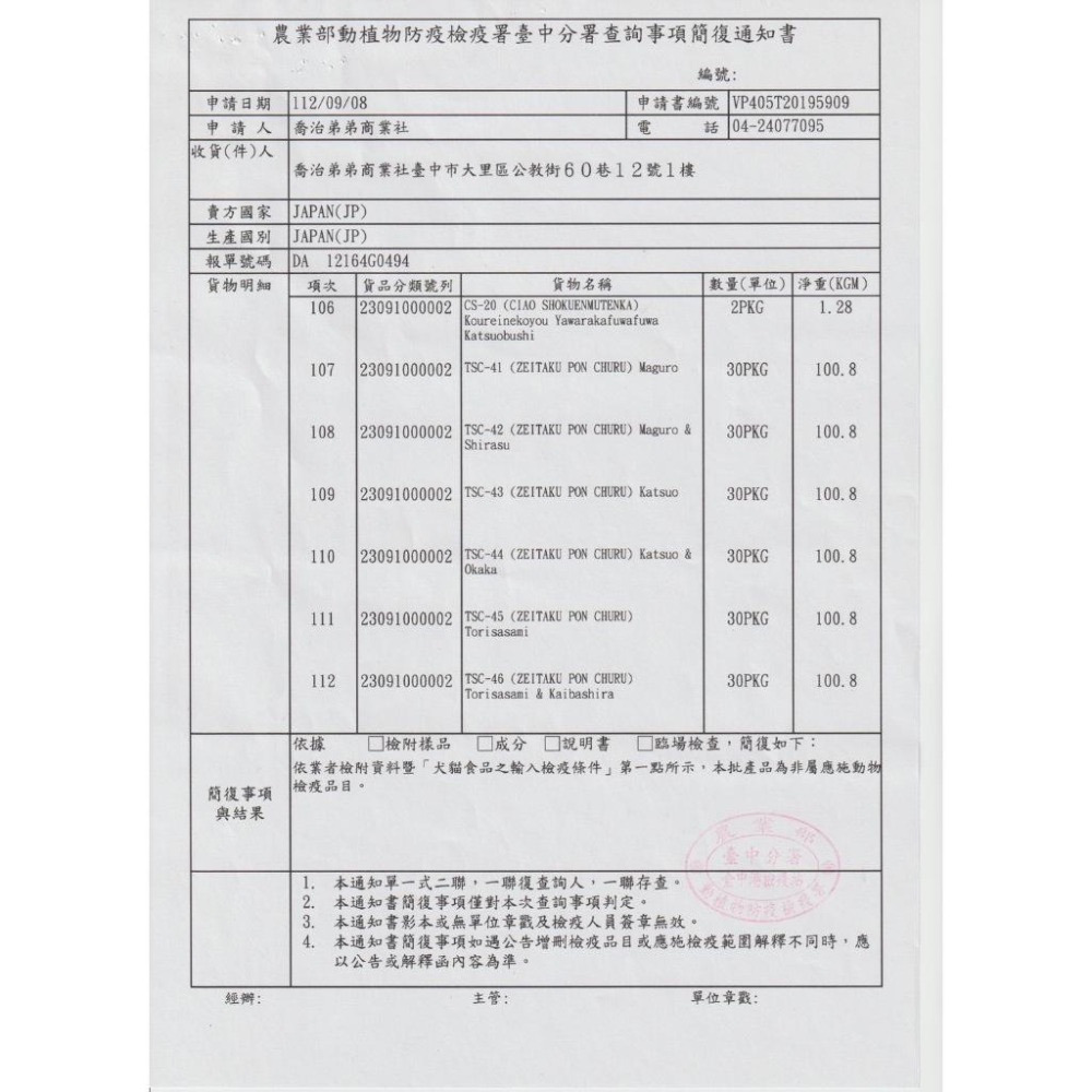 Ciao 多樂米系列濃湯4連包 とろみ 35g*4包 啾嚕2000億乳酸菌4連包 全齡貓-細節圖2