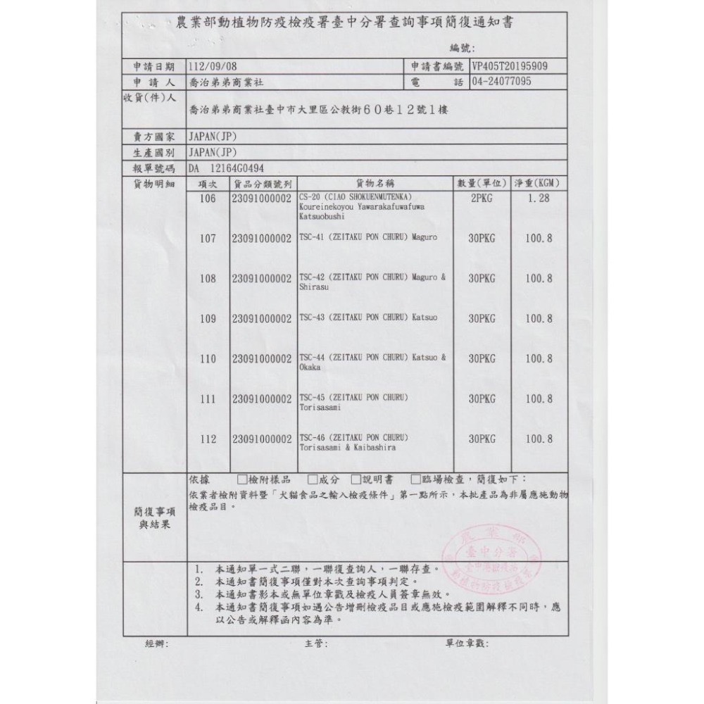 Ciao 多樂米系列濃湯4連包 とろみ 35g*4包 啾嚕2000億乳酸菌4連包 全齡貓-細節圖2