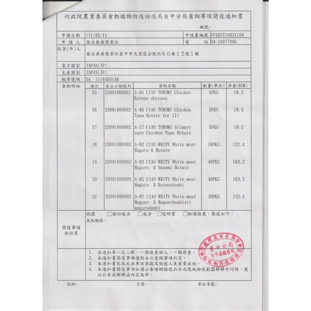 Ciao Cozylife 一千億乳酸菌濃湯罐系列 85g 副食罐 貓罐頭 寵物罐頭 全齡貓-細節圖2
