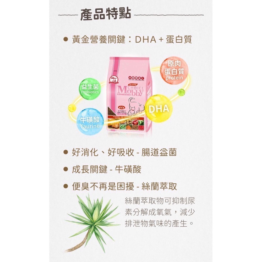 【免運】莫比貓飼料 雞肉米 Mobby 莫比 無穀 低卡 化毛 貓飼料 幼貓 成貓  全齡貓 寵物食品-細節圖5