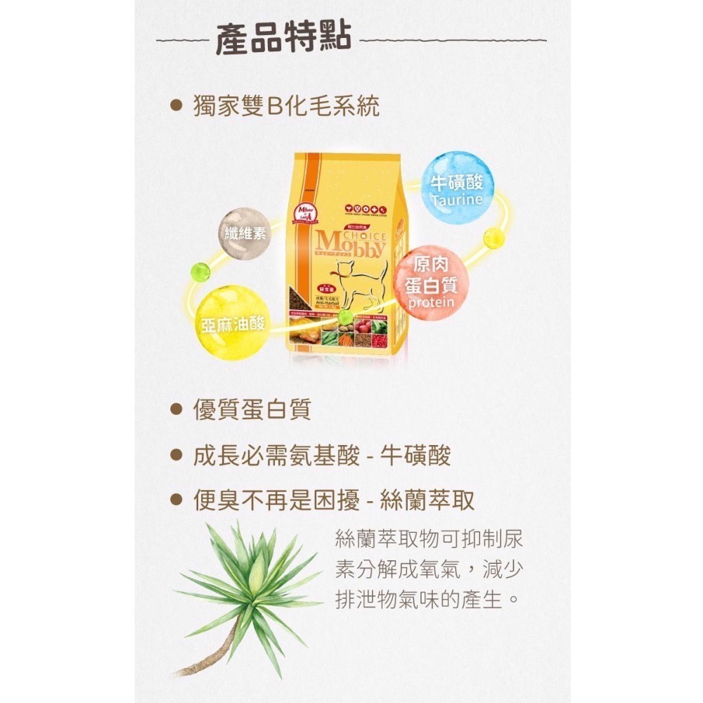 【免運】莫比貓飼料 雞肉米 Mobby 莫比 無穀 低卡 化毛 貓飼料 幼貓 成貓  全齡貓 寵物食品-細節圖6