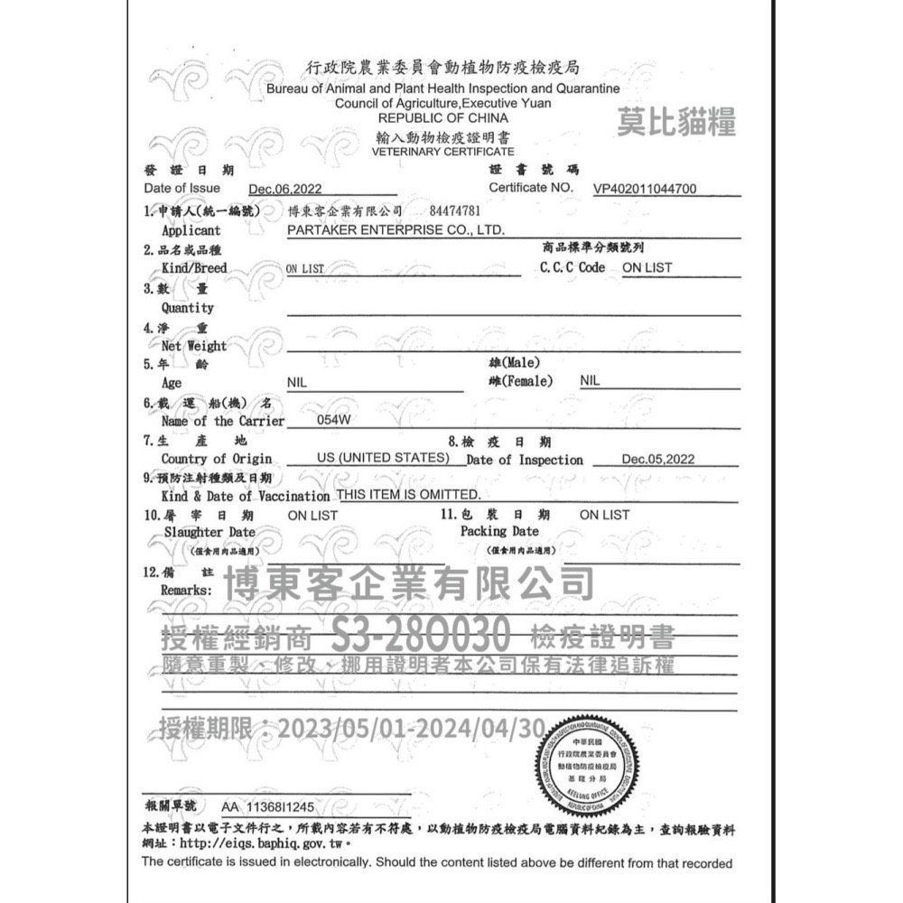 【免運】莫比貓飼料 雞肉米 Mobby 莫比 無穀 低卡 化毛 貓飼料 幼貓 成貓  全齡貓 寵物食品-細節圖9